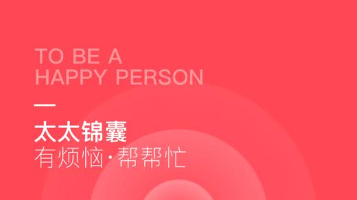 太太锦囊 商品图0