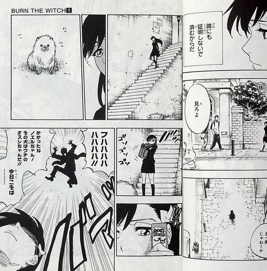 【中商原版】龙与魔女 1 日本漫画 日文原版 BURN THE WITCH 1 商品图4