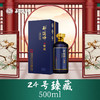 郑酒师24号臻藏酒单瓶礼盒款 商品缩略图3