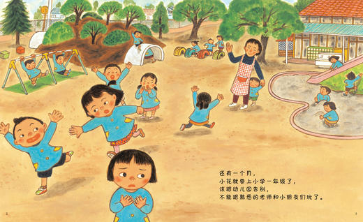 铃木绘本大师精选--我准备好上小学一年级了 商品图1