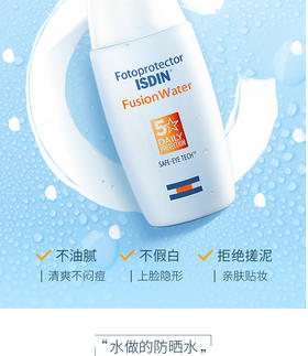 油皮最爱防晒水，怡思丁当仁不让