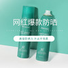 JM珍珠防晒喷雾180ml*2瓶装 商品缩略图0