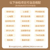2021年健康体检金牛卡——可用于消费美亚健康体检项目 商品缩略图3
