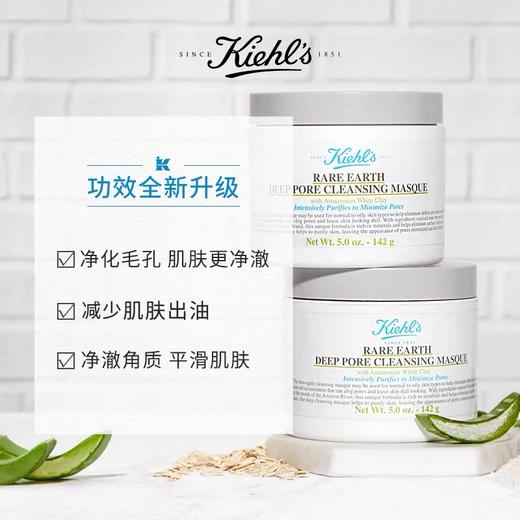 科颜氏（Kiehl's）亚马逊白泥净致面膜补水温和清洁毛孔去黑头收缩毛孔 白泥净致面膜 125ml 商品图2