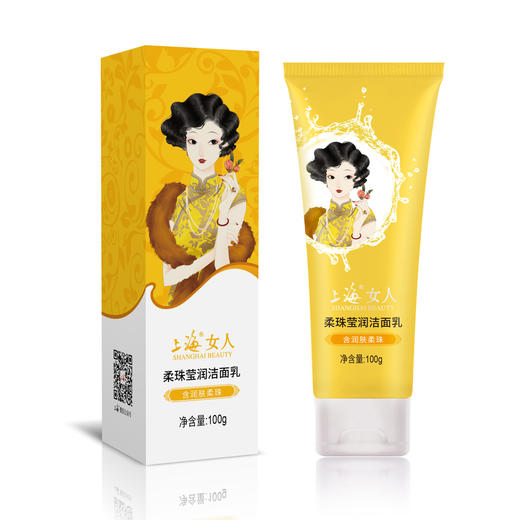 少量!!临期特价*26年12月*上海女人柔珠莹润洁面乳·含润肤柔珠100g 商品图0