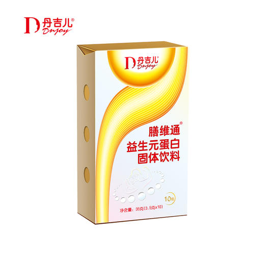 丹吉儿 膳维通益生元蛋白固体饮料/10袋 商品图1