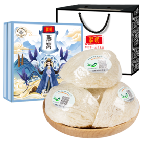 【优选9星】庄民 燕窝 干燕窝白燕盏 100g溯源干盏 燕窝养生健康礼