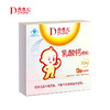 丹吉儿 乳酸钙颗粒/30袋 商品缩略图1