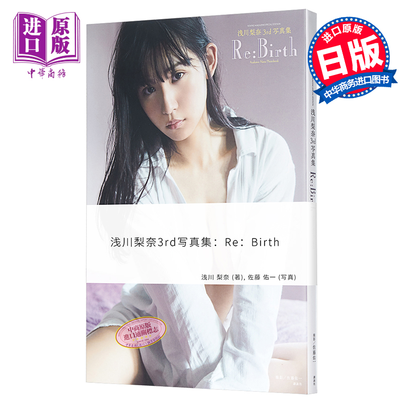 浅川梨奈 直筆 サイン入り チェキ 当選品 SUPER☆GiRLS サイン本 浅川梨奈 写真集 浅川梨奈 直筆 サイン入り チェキ 当選品