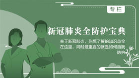 快速启动全线防御系统