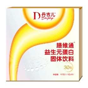 丹吉儿 膳维通益生元蛋白固体饮料/30袋