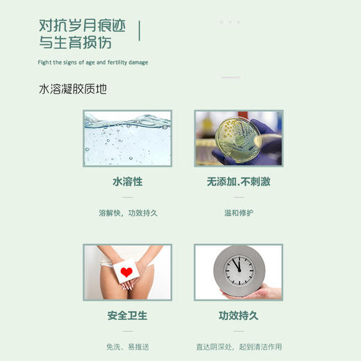 【已下架】酉每女子 妇康冷敷凝胶6支/盒 [A类] 商品图3