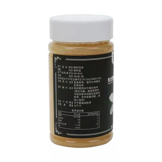 北大荒东北黑蜂椴树雪蜜 商品图1