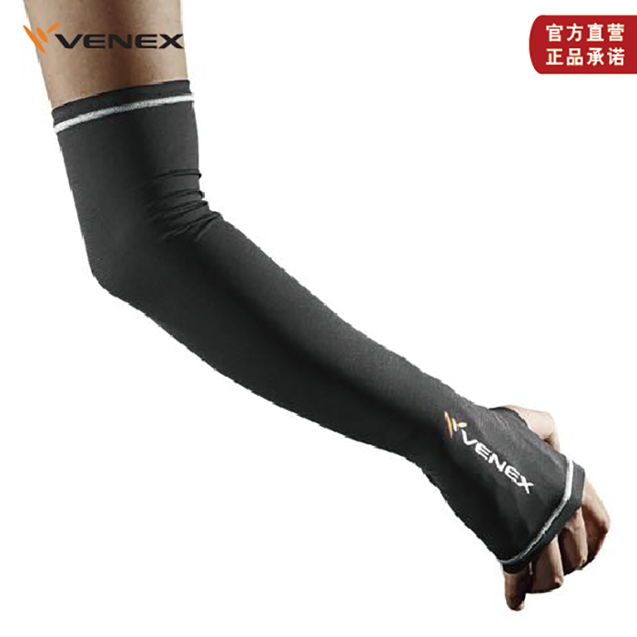 VENEX护臂放松手臂肩部凉暖手防晒进口