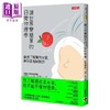【中商原版】让世界变简单的日常物理学 彻底了解万物本质 辨别真相与欺诈 港台原版 松原隆彦 高宝国际 商品缩略图0
