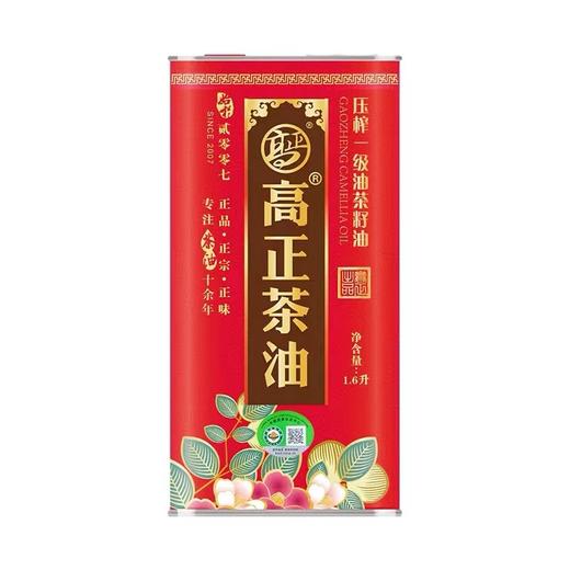 【有机山茶油】高正  压榨一级茶籽油1.6L罐装 纯正山茶油 商品图0