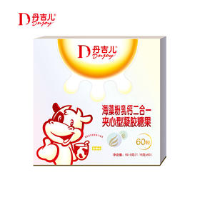 丹吉儿 海藻粉乳钙二合一/60粒