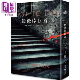 预售 【中商原版】最后幸存者 港台原版 泰丝．格里森 春天出版社 欧美悬疑/推理小说
