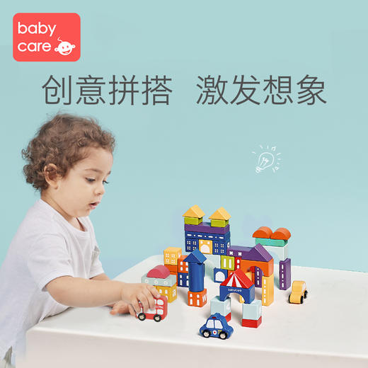 babycare宝宝积木木头 婴儿男孩女孩1-2-3岁儿童启蒙拼装玩具益智 商品图1
