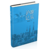 沪游记乐 商品缩略图0
