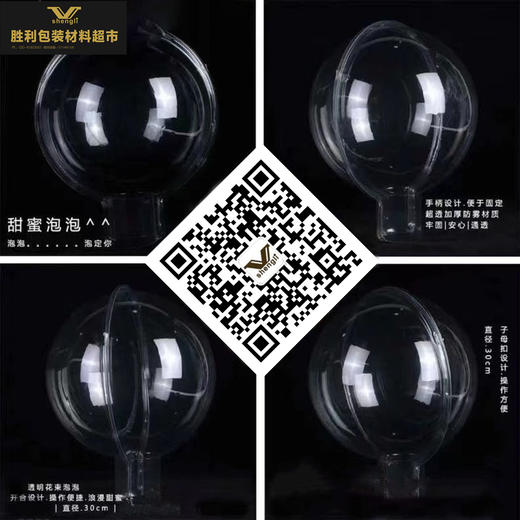 30CM-PVC泡泡球 商品图2