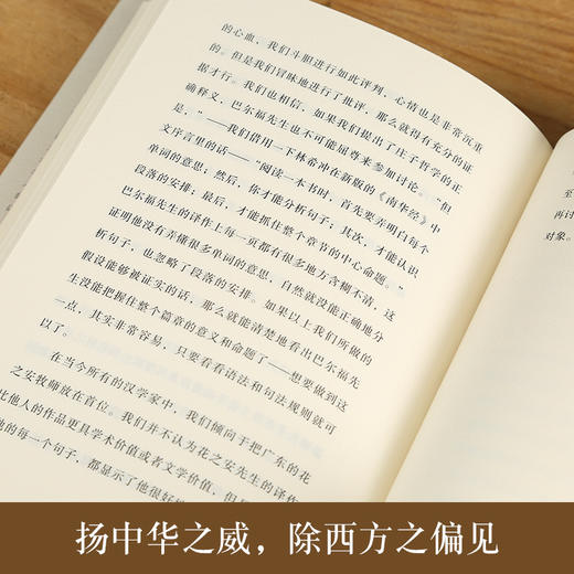 中国人的精神 人文社科 18岁以上 HL以“中国人的精神”为核心的系列英语论文结集而成 商品图4