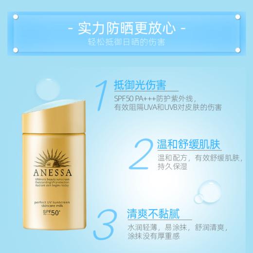 已下架【50代金券】2020新版国际版非国内专柜版 | 日本安耐晒防晒霜小金瓶60ml 全身防水防紫外线隔离乳 [福利品] 商品图2