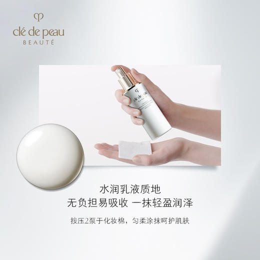 CPB [本土版] 光采日间/夜间防护乳液125mL 商品图3