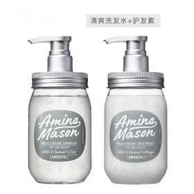 日本Amino Mason/氨基酸洗+护 450ml