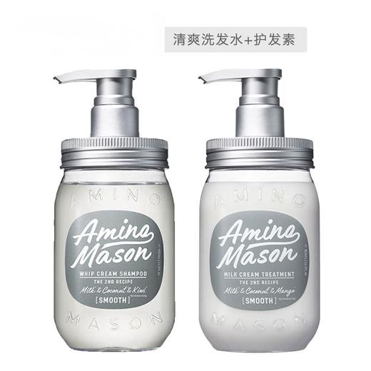 日本Amino Mason/氨基酸洗+护 450ml 商品图0