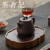 茶香记 小高石瓢紫砂壶 高文怡 紫泥 诗画刻绘 性价比高 经典壶型 商品缩略图4