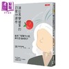 【中商原版】让世界变简单的日常物理学 彻底了解万物本质 辨别真相与欺诈 港台原版 松原隆彦 高宝国际 商品缩略图1