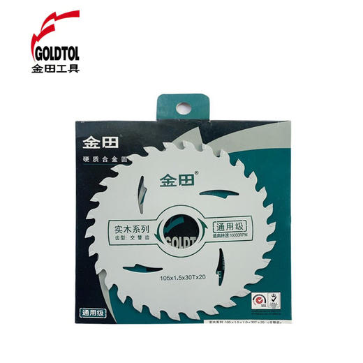 金田通用级 商品图1