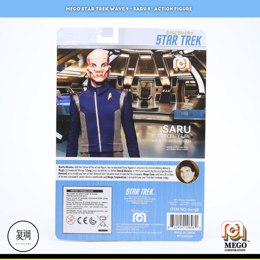 现货 Mego 星际迷航 发现号 萨鲁 8英寸 挂卡 可动人偶 商品图3