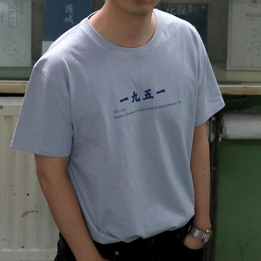 【人文之宝】人民文学出版社70周年社庆限定纪念T恤（保持一颗文学青年的心） 商品图4