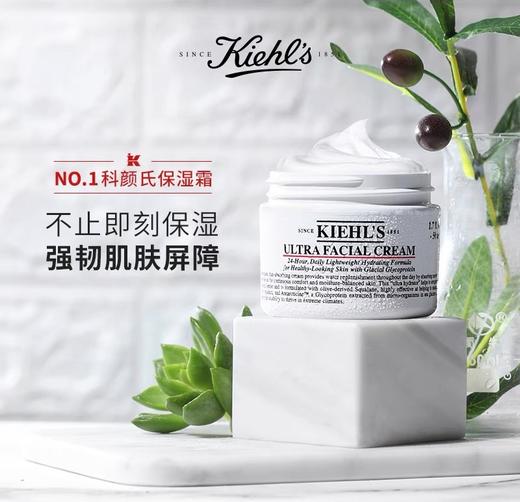 【Kiehl's科颜氏高保湿面霜125ML】深层补水 肌肤全天水润有光泽 干皮/敏感肌适用 商品图0