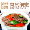 黑椒牛肉丝丁片套餐2000g 商品缩略图2