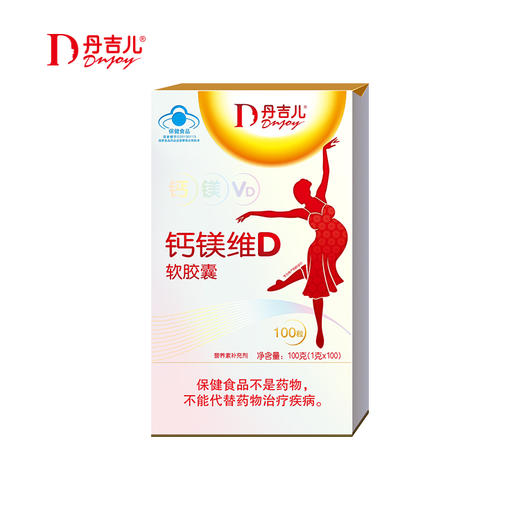 丹吉儿 钙镁维D软胶囊/100粒 商品图0