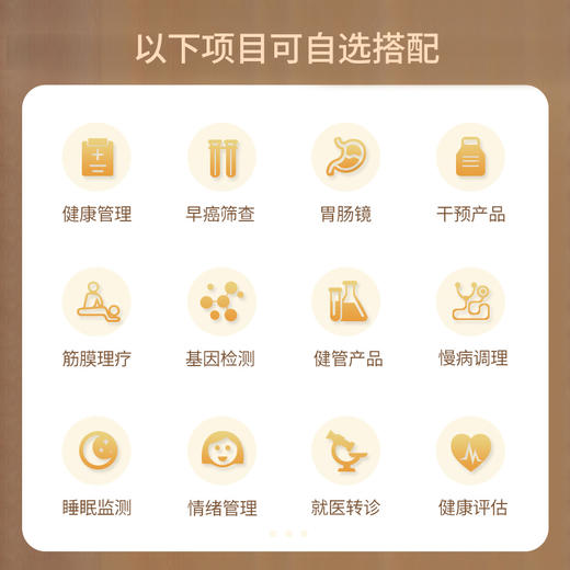 2022年美亚健康管理关爱卡——专享体检、乐购健康 商品图3