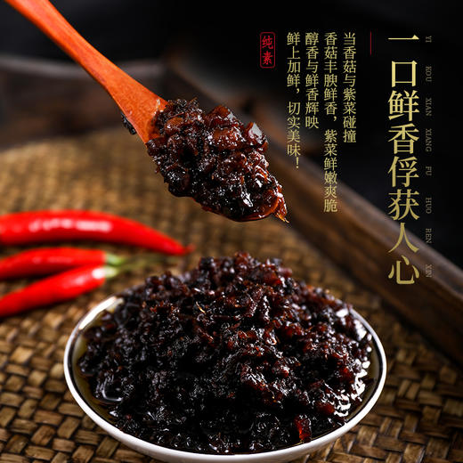 素食庄园李丫丫素香菇酱素食佛家纯素正品调味酱香菇拌面拌饭酱 商品图1