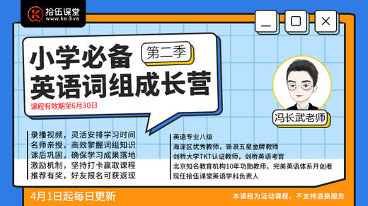 第2季 小学英语必背词组成长营 商品图0