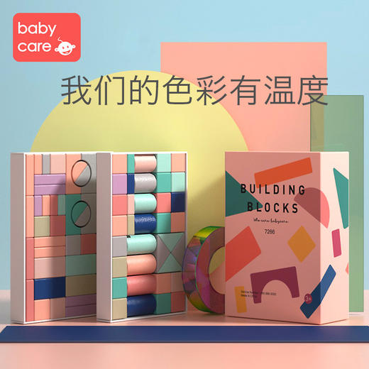 babycare宝宝积木木头 婴儿男孩女孩1-2-3岁儿童启蒙拼装玩具益智 商品图0