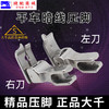 （精品压脚）落坑压脚 大千全钢电脑平车上领子装腰落坑高低压脚暗线切线压脚 NR-31S NL-31S 商品缩略图4
