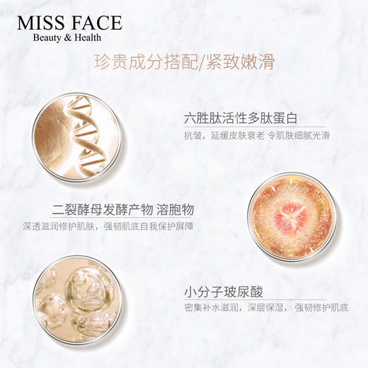 Missface六胜肽抗皱提拉紧致补水修护面膜25ml*5片 商品图1