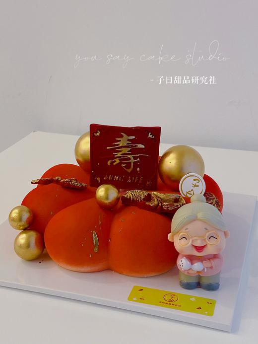 祝寿 慕斯（慕斯比同尺寸奶油蛋糕小/介意勿拍/提前24小时预订） 商品图0