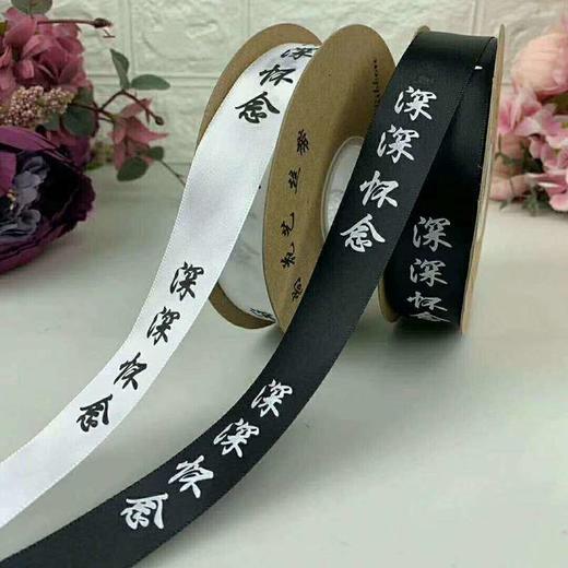 清明节 缎带--卡片 商品图1