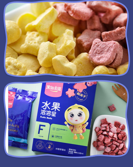 果仙多维奶小方溶豆豆(买3得4)