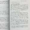 【中商原版】翻译学入门 新装版 日文原版 通訳学入門 新装版 商品缩略图3