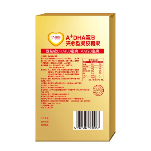 丹吉儿A+全脑营养素软胶囊30粒 商品图1
