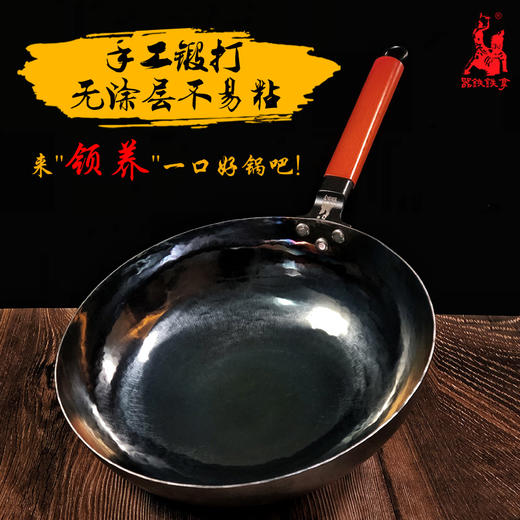 佛山拿铁中华手工铁锅/拿铁铁器，锅轻好掂锅，壁薄油烟少，无化学涂层，32cm，H1/H2 商品图2